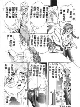 [鬼窪浩久] 暗闇の遊戯_033