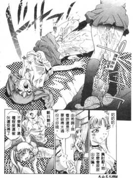 [鬼窪浩久] 暗闇の遊戯_055
