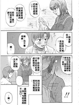 [胡桃屋ましみん] 肉妻通信_050