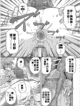 [胡桃屋ましみん] 肉妻通信_128