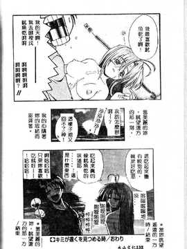 [吉川かば夫] 强袭!おっぱい星人_132