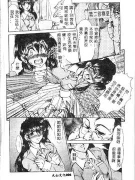 [深田拓士] 绝望の暗の中で…_008