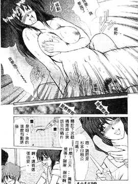[深田拓士] 绝望の暗の中で…_145