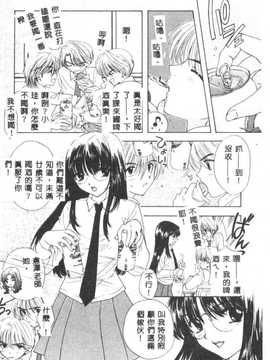 [尾崎未来] BOY MEETS GIRL2_135