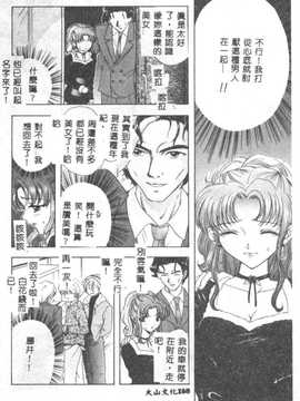 [尾崎未来] BOY MEETS GIRL2_169