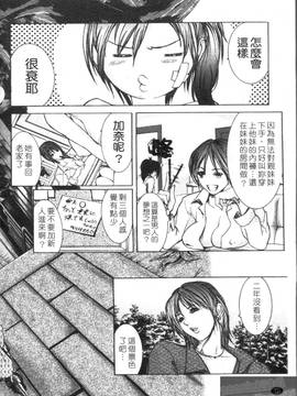 [GRIFON] 艶乳_072