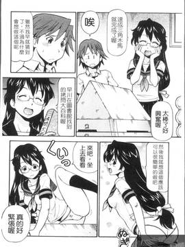 [ITOYOKO] 變態委員長_090