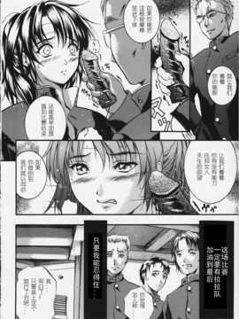 [Kyota Izumi] KAREN_048