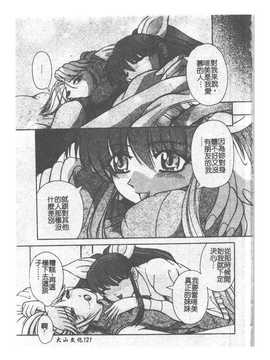 [ありまきよしぉ] 強制插入_122