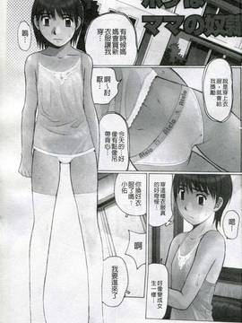[かたせ湘] 我就是媽媽的奴隷_002