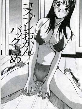 [かたせ湘] 我就是媽媽的奴隷_006
