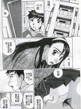 [かたせ湘] 我就是媽媽的奴隷_007