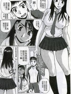 [かたせ湘] 我就是媽媽的奴隷_009