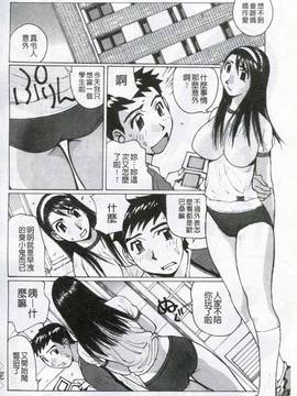 [かたせ湘] 我就是媽媽的奴隷_023