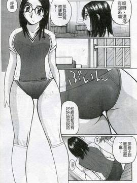 [かたせ湘] 我就是媽媽的奴隷_026