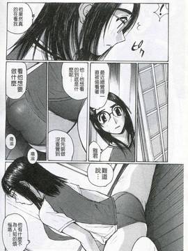 [かたせ湘] 我就是媽媽的奴隷_027