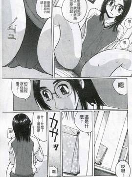 [かたせ湘] 我就是媽媽的奴隷_028