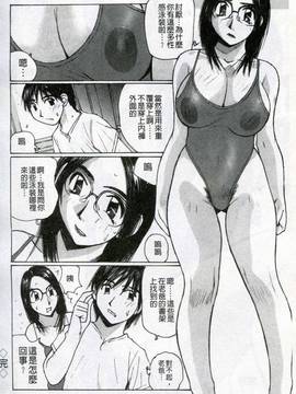 [かたせ湘] 我就是媽媽的奴隷_041