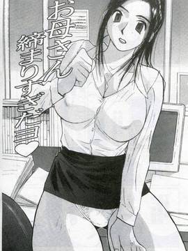 [かたせ湘] 我就是媽媽的奴隷_042