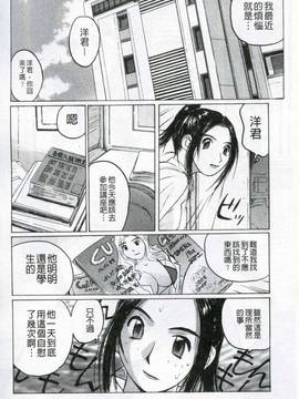 [かたせ湘] 我就是媽媽的奴隷_043