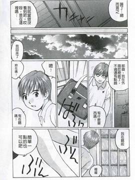 [かたせ湘] 我就是媽媽的奴隷_044