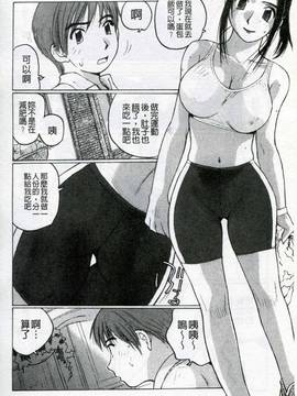 [かたせ湘] 我就是媽媽的奴隷_045