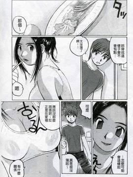 [かたせ湘] 我就是媽媽的奴隷_046