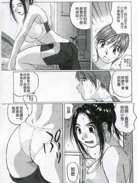 [かたせ湘] 我就是媽媽的奴隷_048