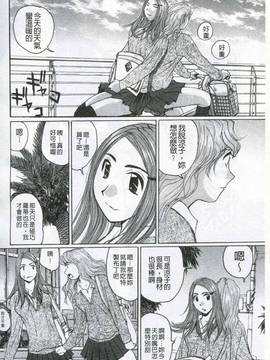[かたせ湘] 我就是媽媽的奴隷_059