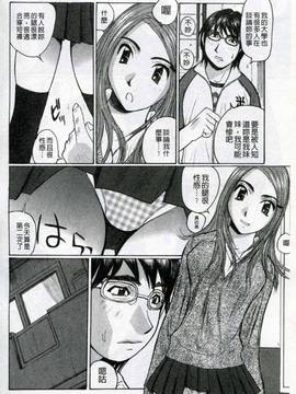 [かたせ湘] 我就是媽媽的奴隷_061