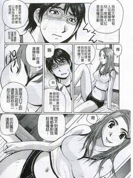[かたせ湘] 我就是媽媽的奴隷_063