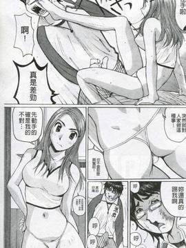 [かたせ湘] 我就是媽媽的奴隷_066