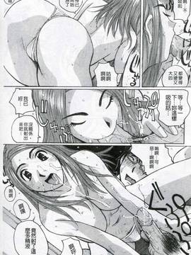 [かたせ湘] 我就是媽媽的奴隷_068