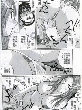 [かたせ湘] 我就是媽媽的奴隷_071