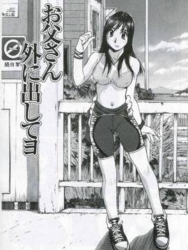 [かたせ湘] 我就是媽媽的奴隷_076
