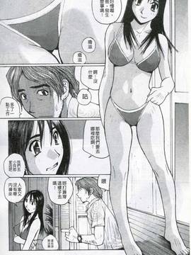 [かたせ湘] 我就是媽媽的奴隷_079