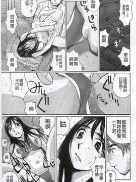 [かたせ湘] 我就是媽媽的奴隷_084