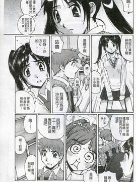 [かたせ湘] 我就是媽媽的奴隷_098