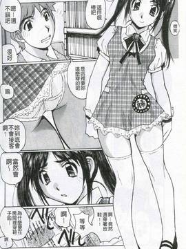 [かたせ湘] 我就是媽媽的奴隷_099