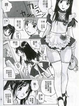 [かたせ湘] 我就是媽媽的奴隷_111