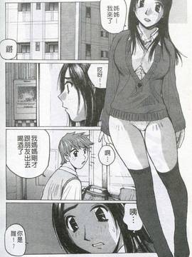 [かたせ湘] 我就是媽媽的奴隷_113