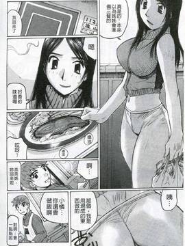 [かたせ湘] 我就是媽媽的奴隷_115