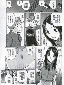 [かたせ湘] 我就是媽媽的奴隷_116