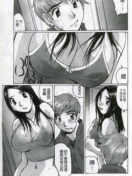 [かたせ湘] 我就是媽媽的奴隷_118