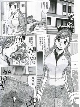 [かたせ湘] 我就是媽媽的奴隷_131