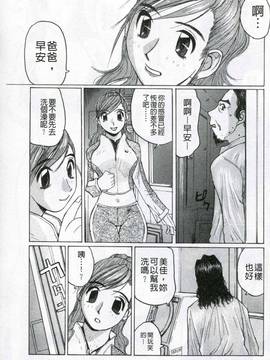 [かたせ湘] 我就是媽媽的奴隷_132