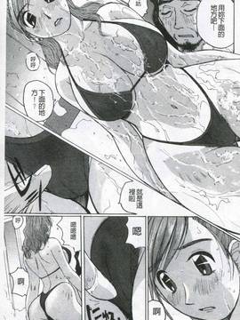 [かたせ湘] 我就是媽媽的奴隷_136