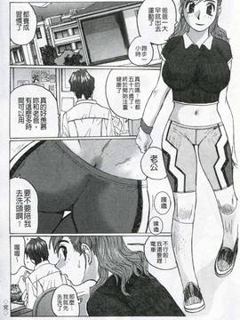 [かたせ湘] 我就是媽媽的奴隷_147