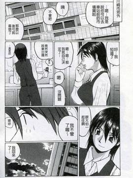 [かたせ湘] 我就是媽媽的奴隷_149