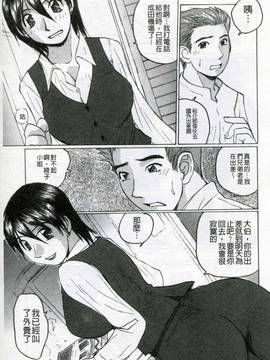 [かたせ湘] 我就是媽媽的奴隷_150